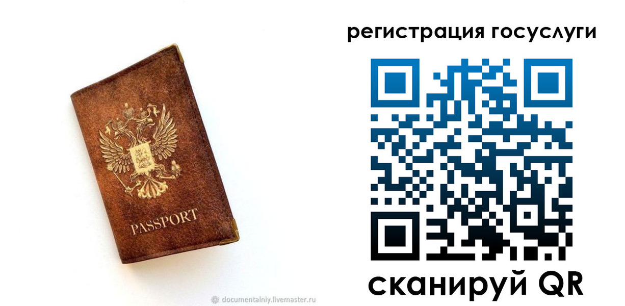 прописка от собственника в Боре