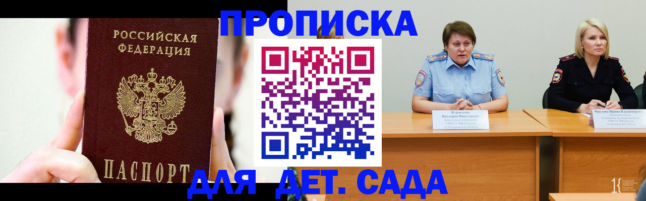 временная регистрация собственник в Боре